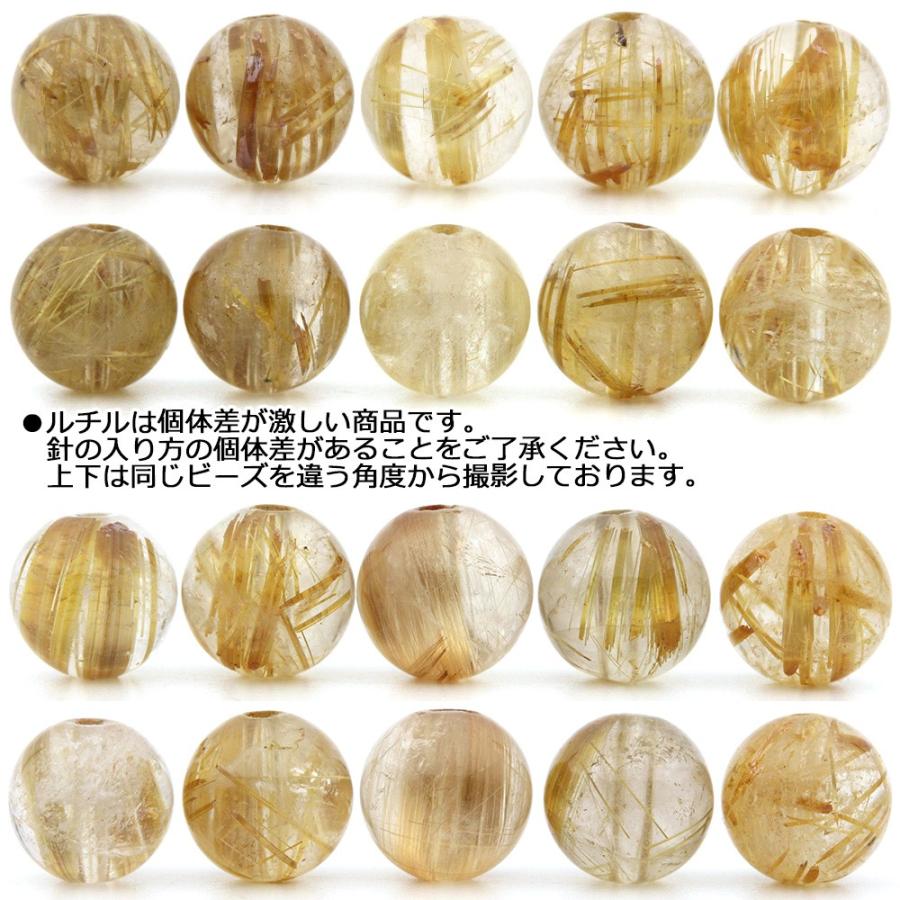 Lucky365 1粒売り 天然石 タイチンルチルクォーツ 丸ビーズ 8mm t2403