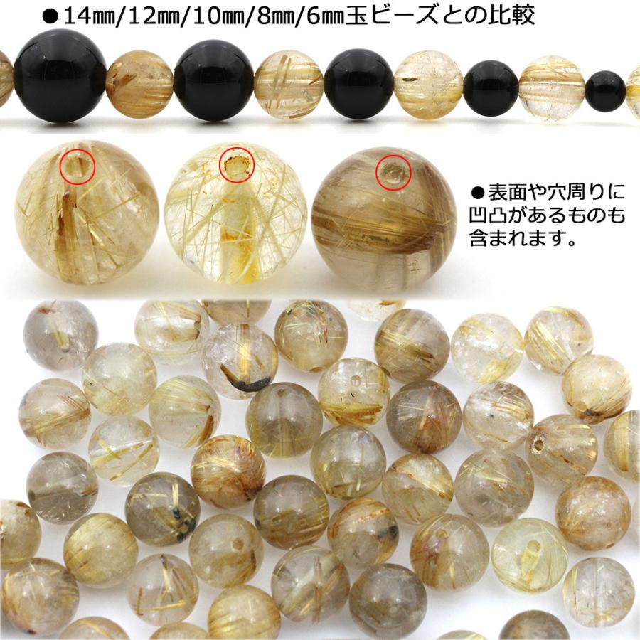 タイチンルチルクォーツ10ミリ玉 Lucky365 1粒売り 天然石 タイチンルチルクォーツ 丸ビーズ 10mm t2416