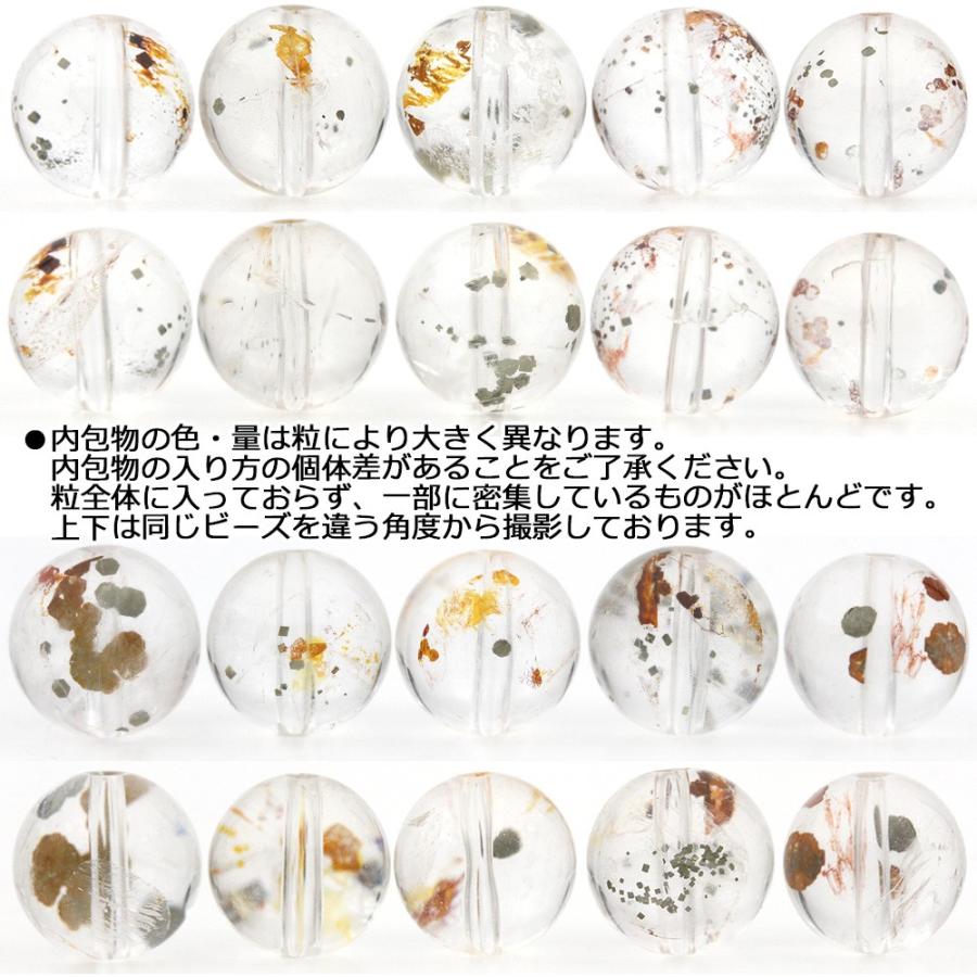 Lucky365 1粒売り 天然石 ライモナイト＆パイライトインクォーツ 丸