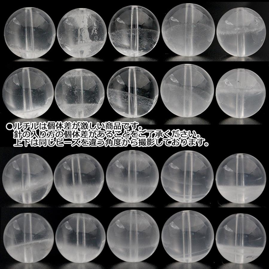 Lucky365 1粒売り 天然石 ラビットヘアホワイトルチルクォーツ 丸