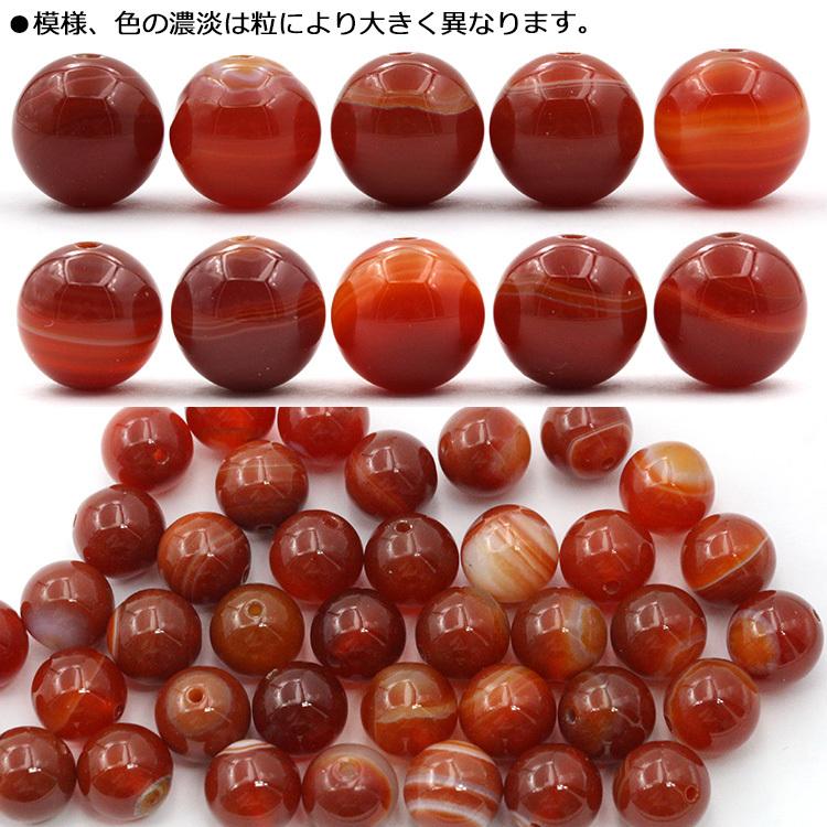 Lucky365 1粒売り 天然石 赤褐色縞瑪瑙 レッドアゲート 丸ビーズ 12mm