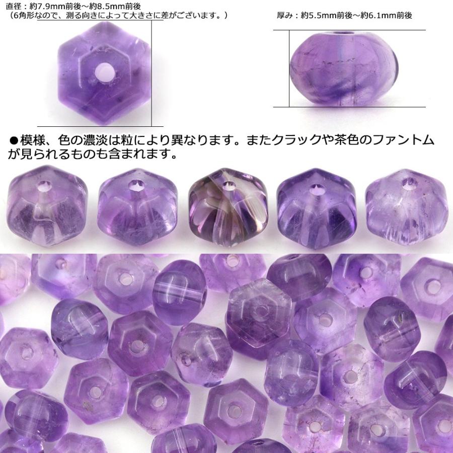 パワーストーン 1粒売り 天然氷種 アメジスト 紫水晶 ６角形ビーズ 8mm 