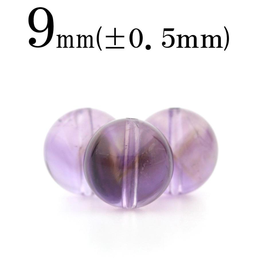 Lucky365 1粒売り 天然石 ファントムアメトリン 丸 ビーズ 9mm t2148