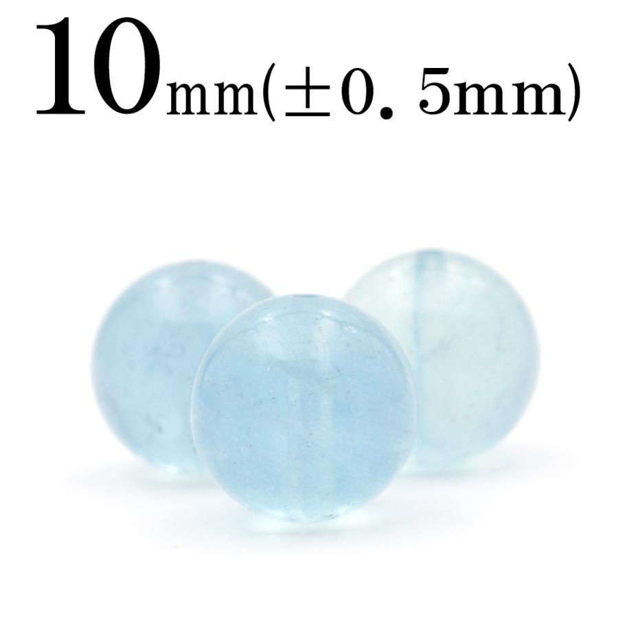 Lucky365 1粒売り 天然石 5A級 氷種 アクアマリン 丸ビーズ 10mm t2441