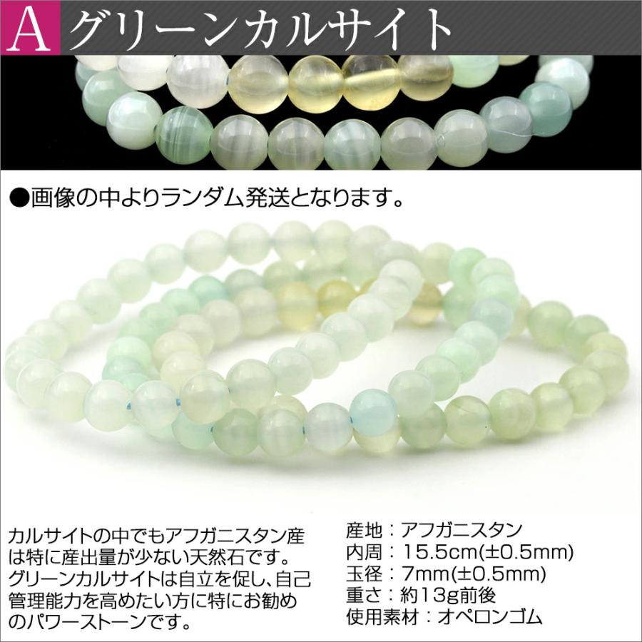 Lucky365 早い者勝ち 天然石ブレスレット 選べる種類 パワーストーン