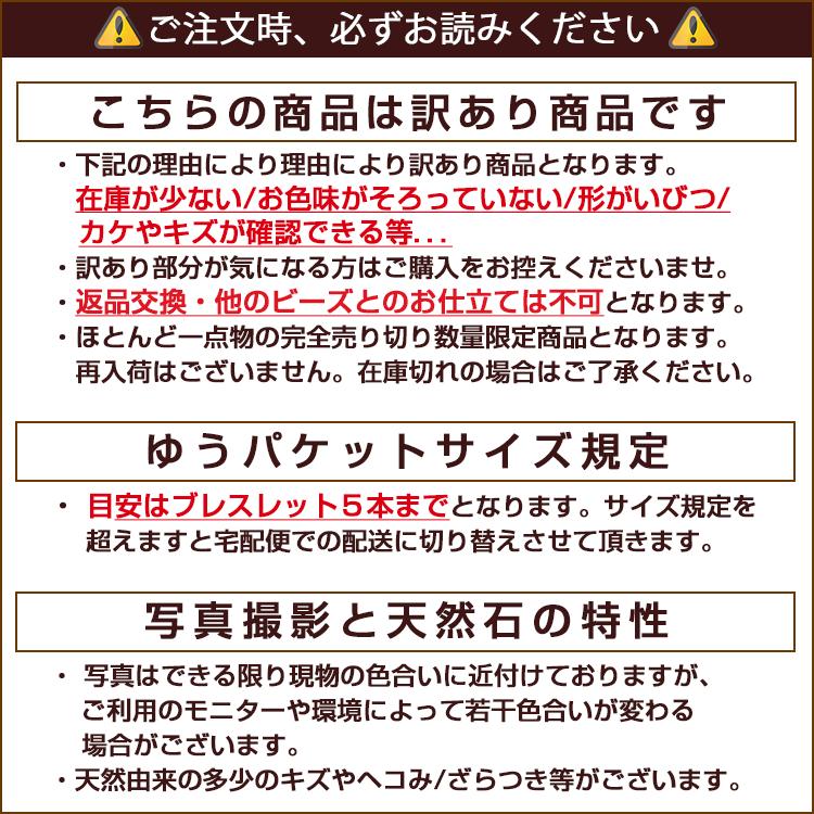 早い者勝ち 天然石ブレスレット 選べる種類 パワーストーン 天然石の画像