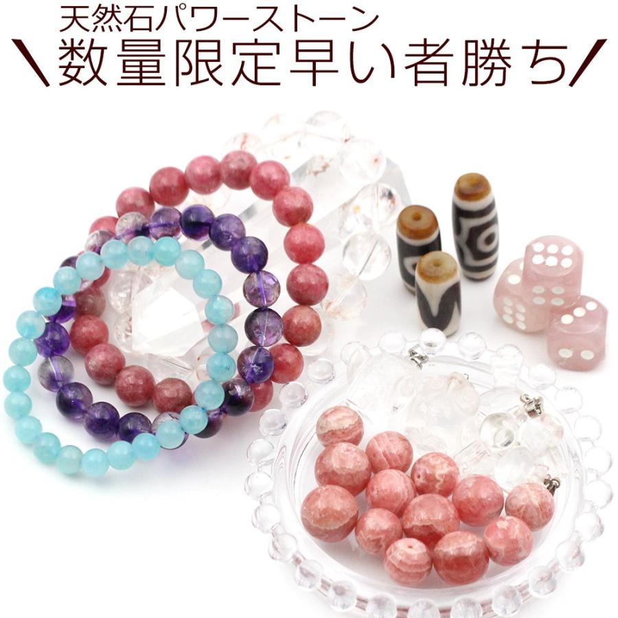 Lucky365 早い者勝ち アクセサリー/ビーズまとめ売り/天珠/開運グッズ 