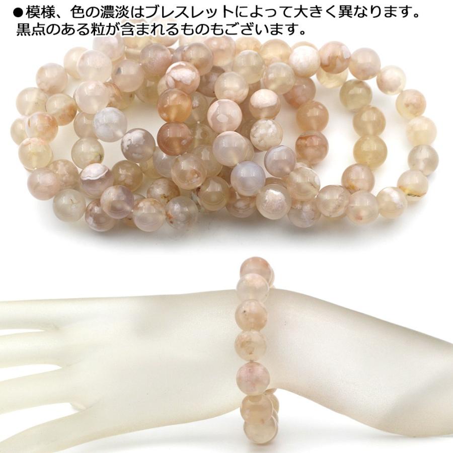 Lucky365 チェリーブロッサムアゲート 桜瑪瑙、メノウ ブレスレット 13