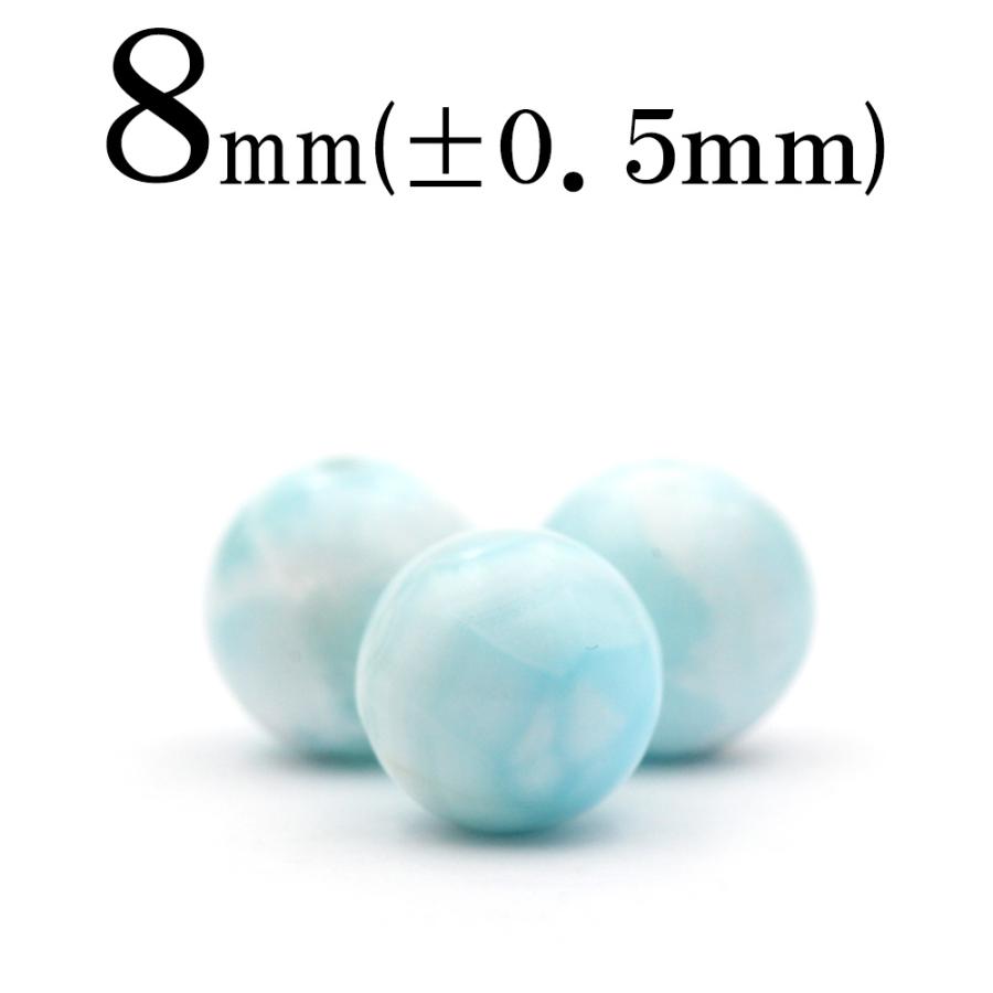 Lucky365 1粒売り 天然石 5A級 ブルーアラゴナイト 霰石 丸ビーズ 8mm