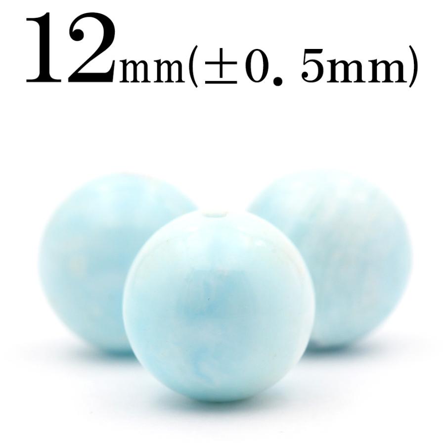 Lucky365 1粒売り 天然石 5A級 ブルーアラゴナイト 霰石 丸ビーズ 12mm