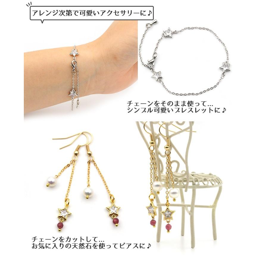 Lucky365 アクセサリー材料 3色から選べる 18KGP スターデザイン