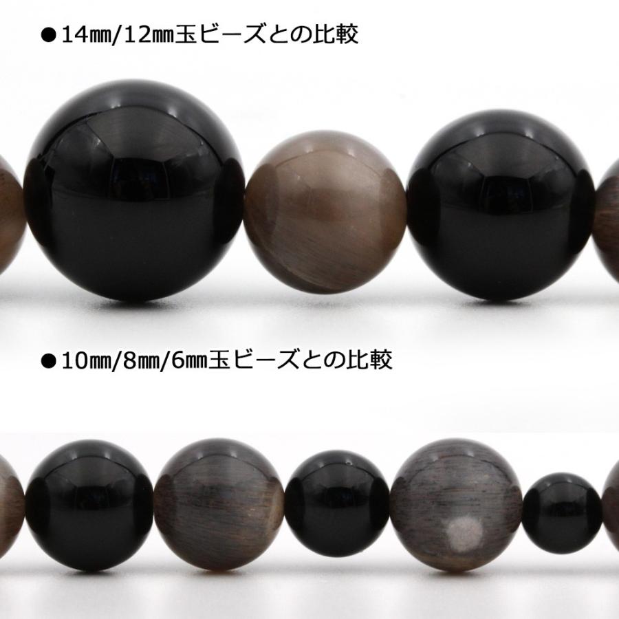 Lucky365 1粒売り 天然石 キャッツアイ効果入り ブラックムーン