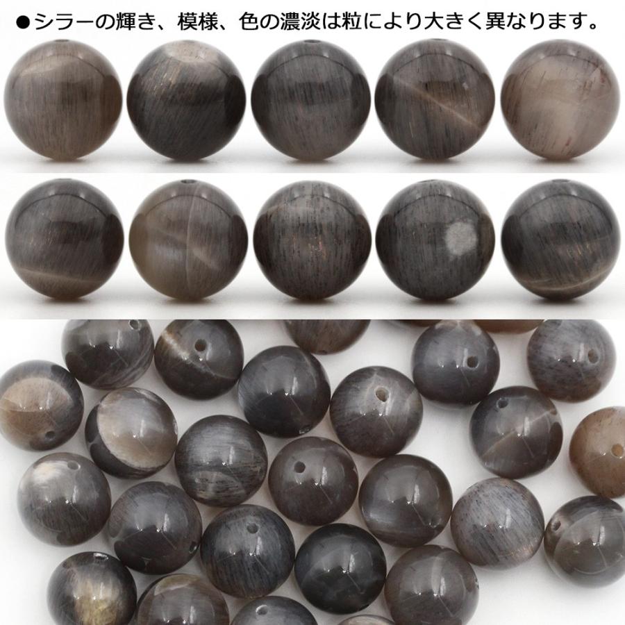 Lucky365 1粒売り 天然石 キャッツアイ効果入り ブラックムーン