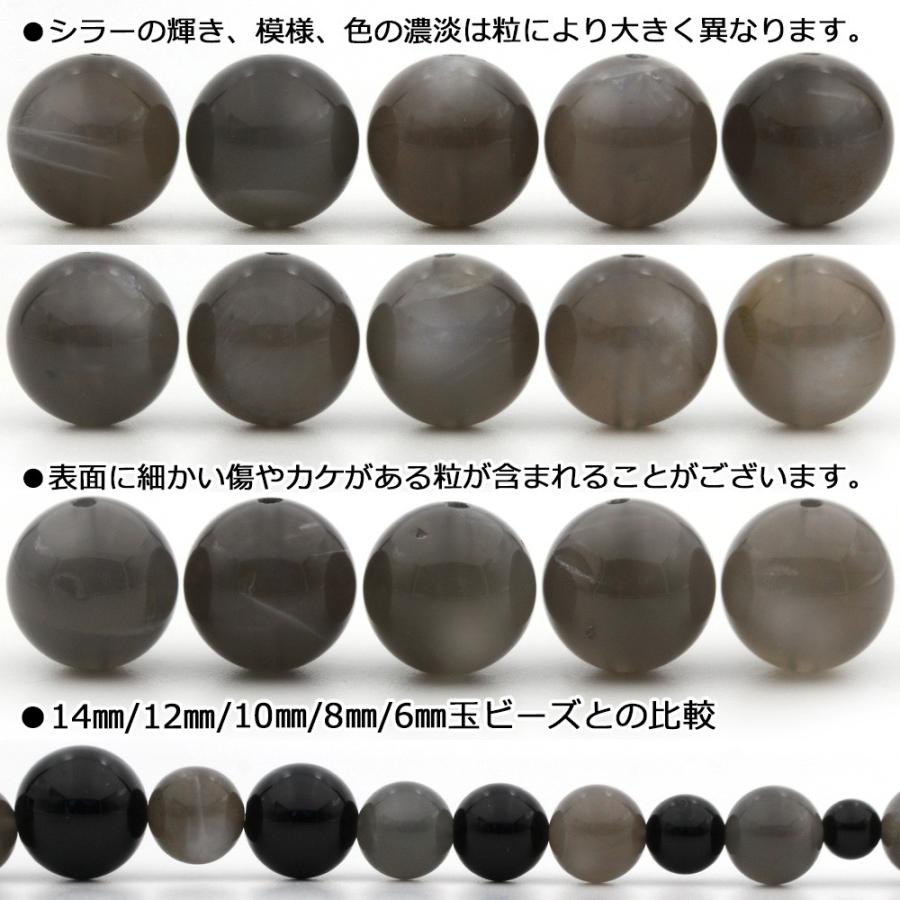 Lucky365 1粒売り 天然石 ブラックムーンストーン 丸ビーズ 10mm Lucky365 1粒売り 天然石 ブラックムーンストーン 丸ビーズ 10mm
