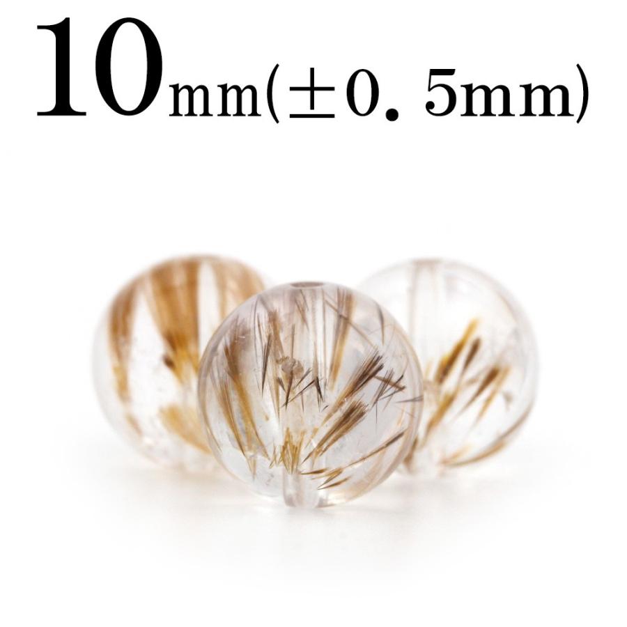 Lucky365 1粒売り 天然石 カコクセナイト イン クォーツ 丸ビーズ 10mm