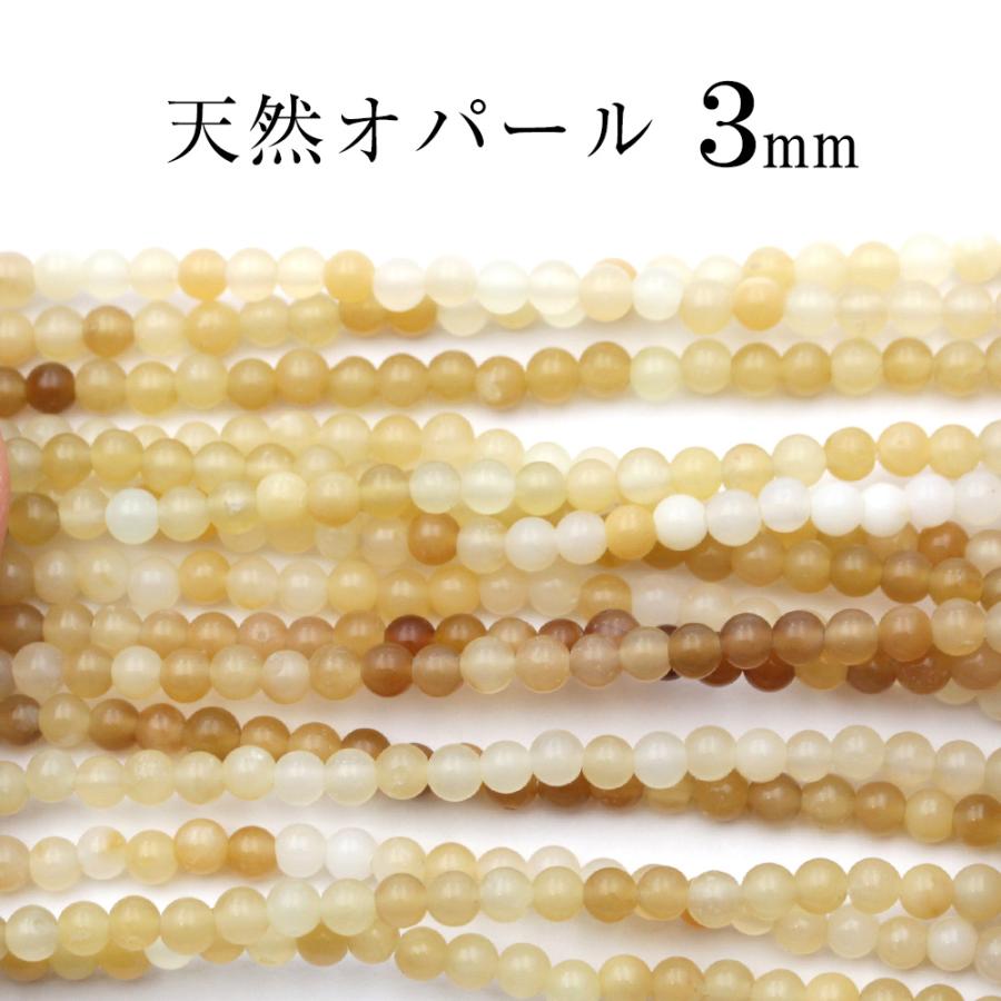 Lucky365 パワーストーン 天然石 一連売り 連材 天然オパール 丸ビーズ 