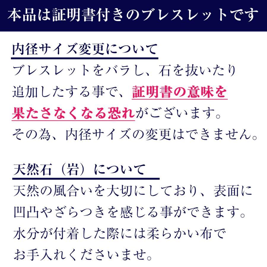 Lucky365 高知県 土佐桜 日本銘石 一連 半連 証明書付き 8mm Lucky365 高知県 土佐桜 日本銘石 一連 半連 証明書付き 8mm