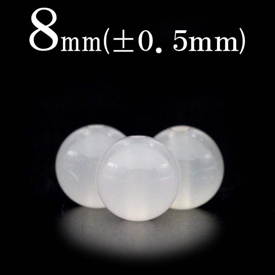 Lucky365 1粒売り 天然石 ホワイトカルセドニー丸ビーズ 8mm t2569