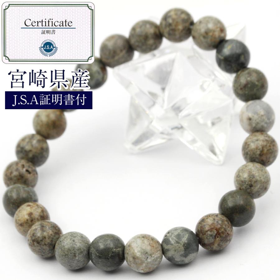 Lucky365 宮崎県 産土光輪石 日本銘石 ブレスレット 8mm