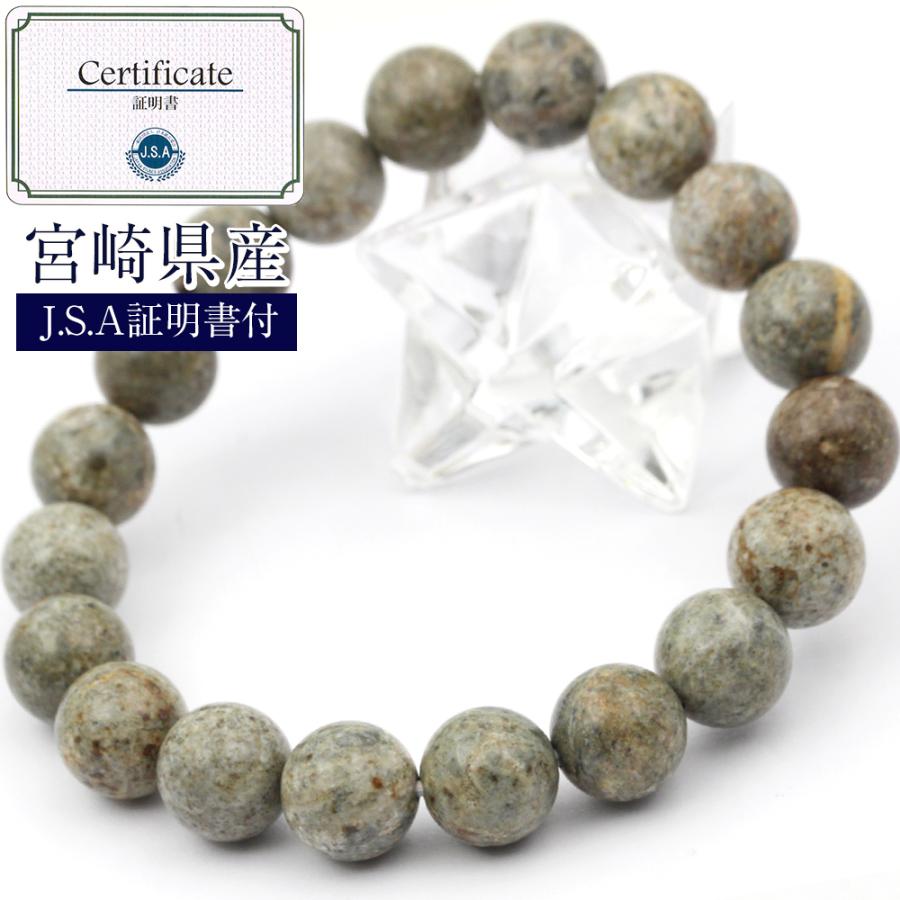 Lucky365 宮崎県 産土光輪石 日本銘石 ブレスレット 10mm