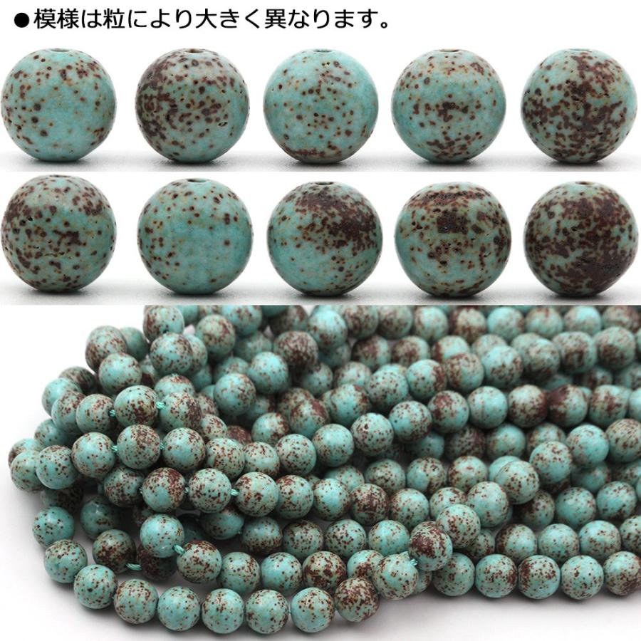 Lucky365 1粒売り 天然石 菩提ターコイズカラー 丸ビーズ 8mm t236