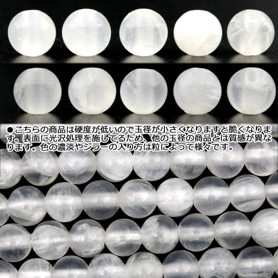 Lucky365 1粒売り 天然石 セレナイト ジプサム 丸ビーズ 6mm t564