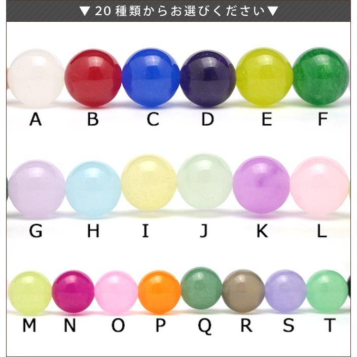 パワーストーン 天然石 一連売り 連材 選べる２０種 カルセドニー 丸ビーズ 12mm ギフト対象｜lucky365shop｜06