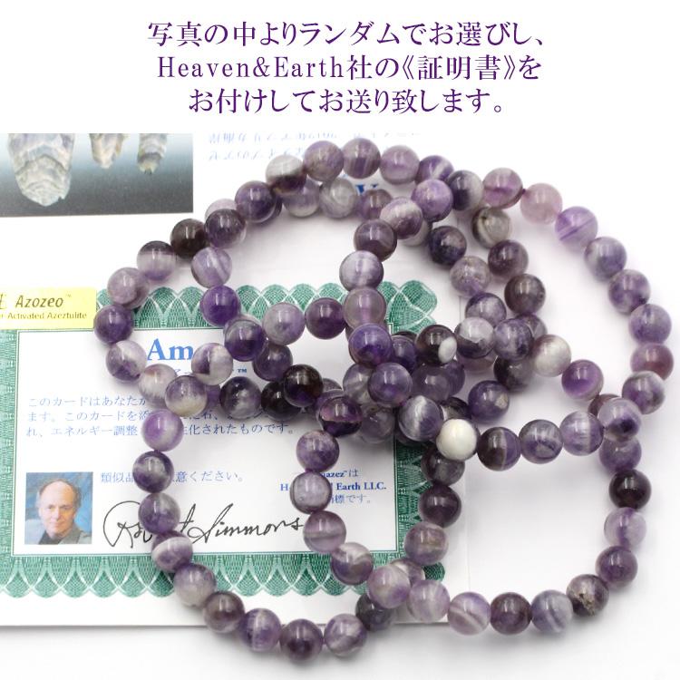 Lucky365 H&E正規品 アマゼツ 一連 半連 8mm パワーストーン Lucky365 H&E正規品 アマゼツ 一連 半連 8mm パワーストーン