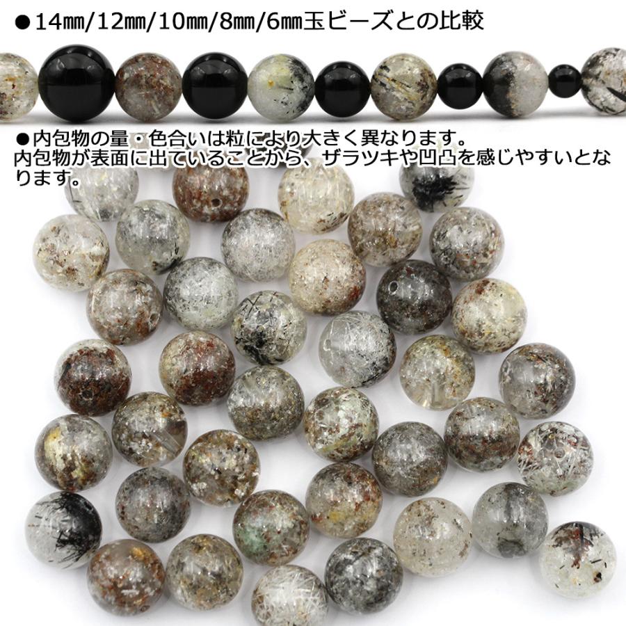 Lucky365 1粒売り 天然石 ホワイトルチルクォーツガーデンクォーツ 丸