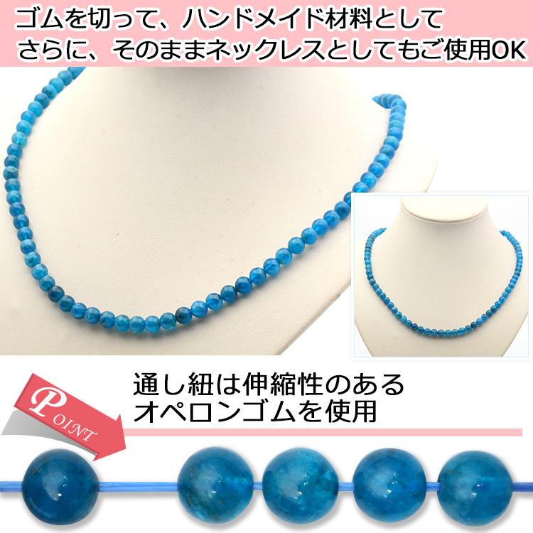 パワーストーン 天然石 卸売り 一連売り 4A級 ブルーアパタイト 丸ビーズ 6mm :10068447:天然石 パワーストーン Lucky365 - 通販 - Yahoo!ショッピング パワーストーン 天然石 卸売り 一連売り 4A級 ブルーアパタイト 丸ビーズ 6mm :10068447:天然石 パワーストーン Lucky365 - 通販 - Yahoo!ショッピング
