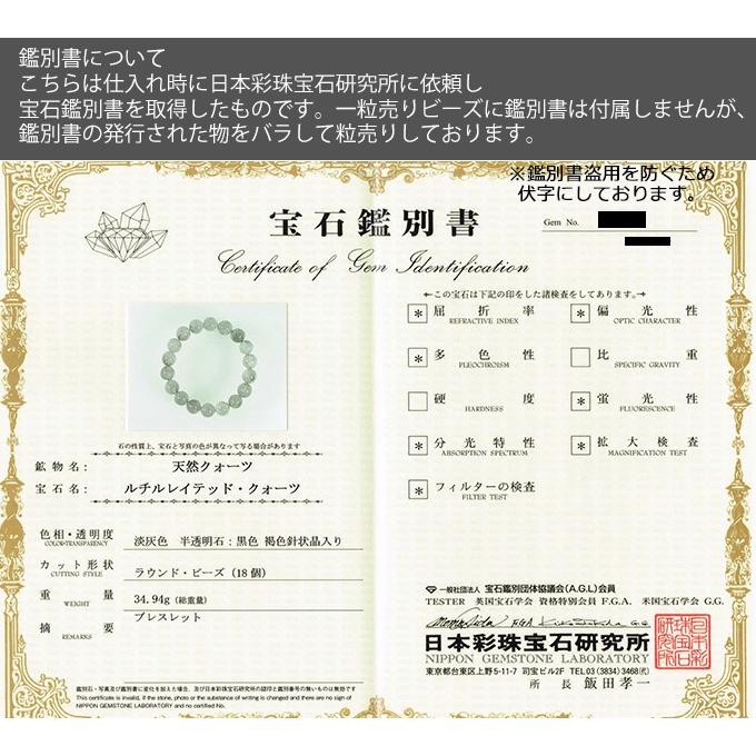 Lucky365 1粒売り 天然石 グレールチルクォーツクォーツ 丸