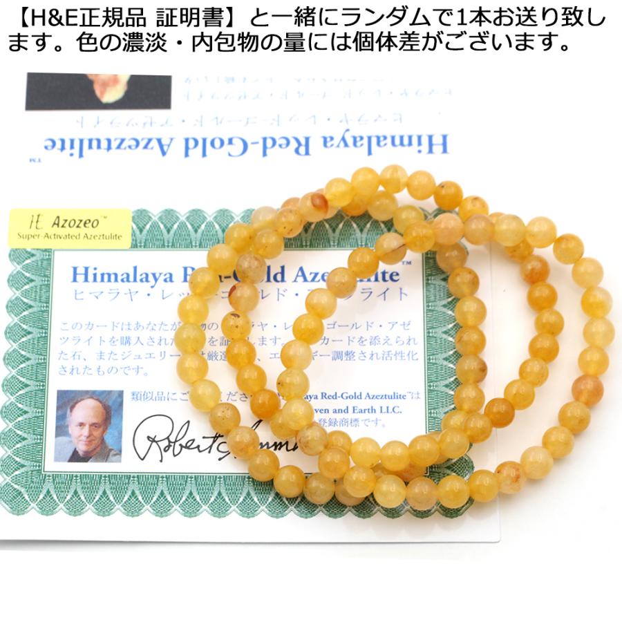 【H&E社正規品／保証書付き】ヒマラヤ・レッドゴールド・アゼツライト スフィア Lucky365 H&E正規品 ヒマラヤ産 レッド ゴールドアゼツライト