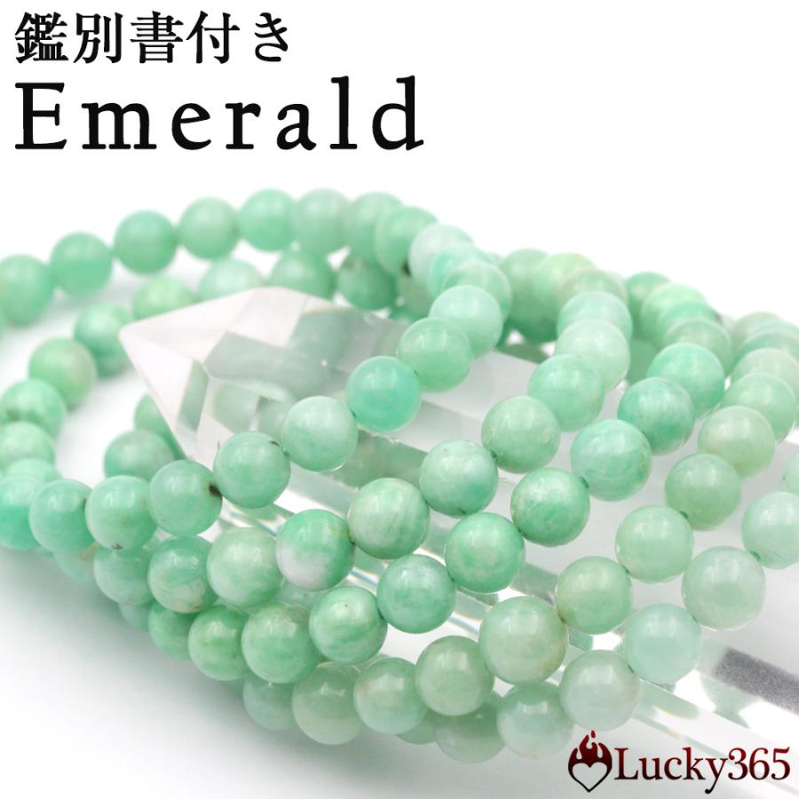 天然エメラルド ブレスレット（鑑別書付き） 鑑別書付]エメラルド ブレスレット 6.5mm #QG103 - プレミアム