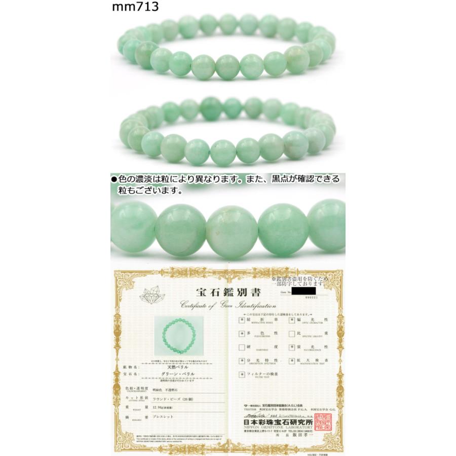 天然エメラルド ブレスレット（鑑別書付き） Lucky365 現品 1 現品 鑑別書付き 選べる5種 4A級 エメラルド