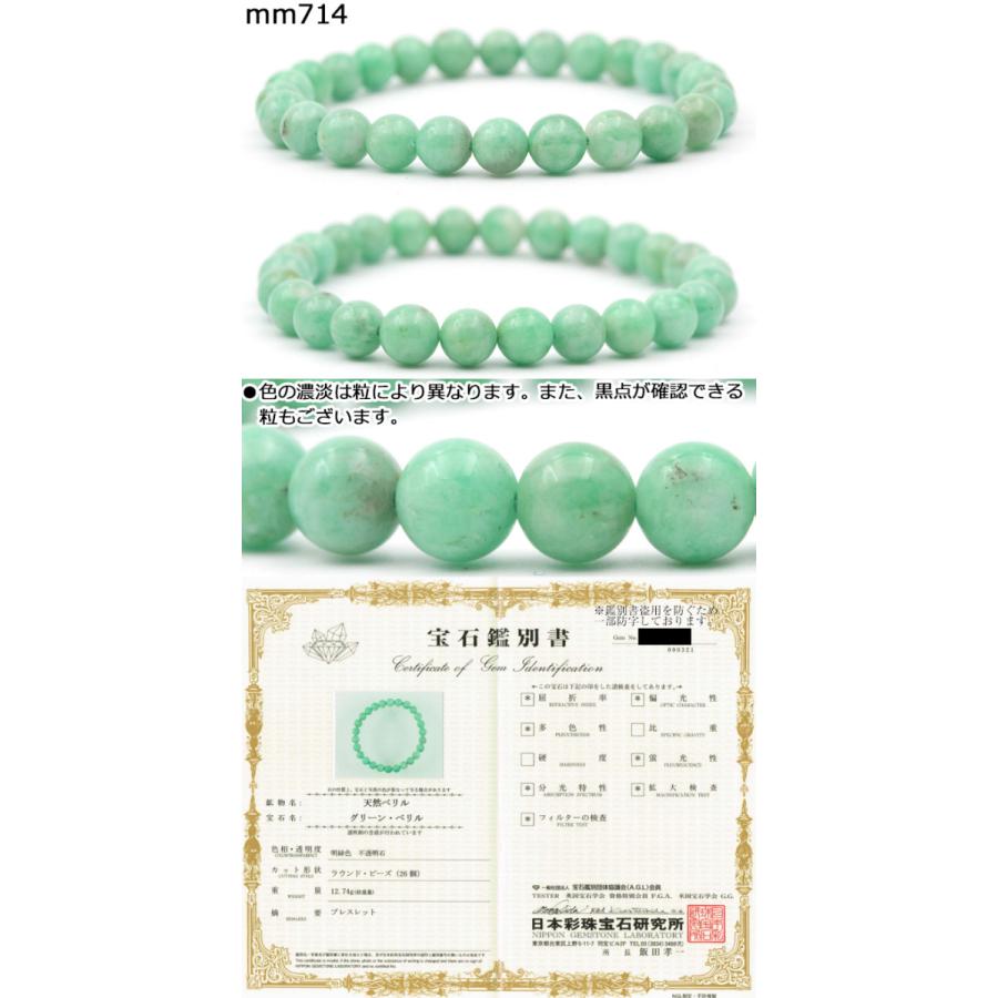 天然ベリル　エメラルド　ブレスレット　宝石質　鑑別書あり Lucky365 現品 1 鑑別書付き 選べる5種 4A級 エメラルド ブレスレット