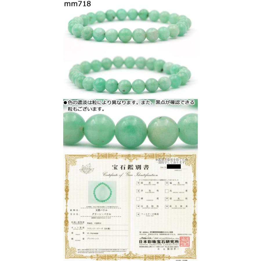 天然エメラルド ブレスレット（鑑別書付き） Lucky365 現品 1 鑑別書付き 選べる5種 4A級 エメラルド