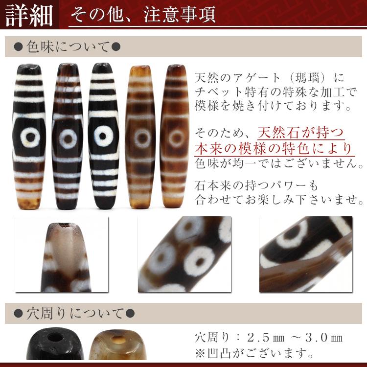 Lucky365 1粒売り 天然石 選べる8種類 チベット天珠 t963 Lucky365 1粒売り 天然石 選べる8種類 チベット天珠 t963