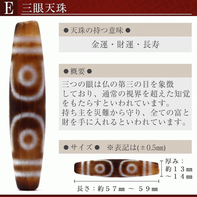 Lucky365 1粒売り 天然石 選べる8種類 チベット天珠 t963 Lucky365 1粒売り 天然石 選べる8種類 チベット天珠 t963