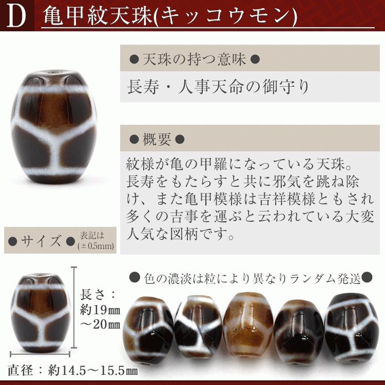 Lucky365 1粒売り 天然石 選べる14種類 チベット天珠 t1122 Lucky365 1粒売り 天然石 選べる14種類 チベット天珠 t1122