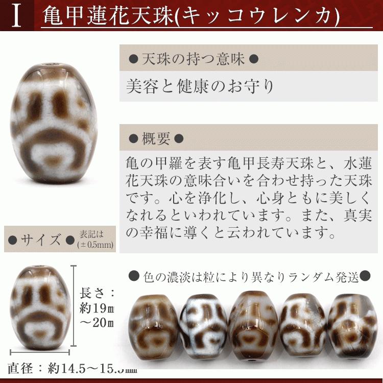 Lucky365 1粒売り 天然石 選べる14種類 チベット天珠 t1122 Lucky365 1粒売り 天然石 選べる14種類 チベット天珠 t1122