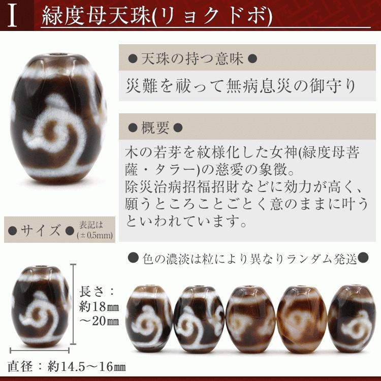 チベット天珠5個まとめ売り Lucky365 1粒売り 天然石 選べる14種類 チベット天珠 t965