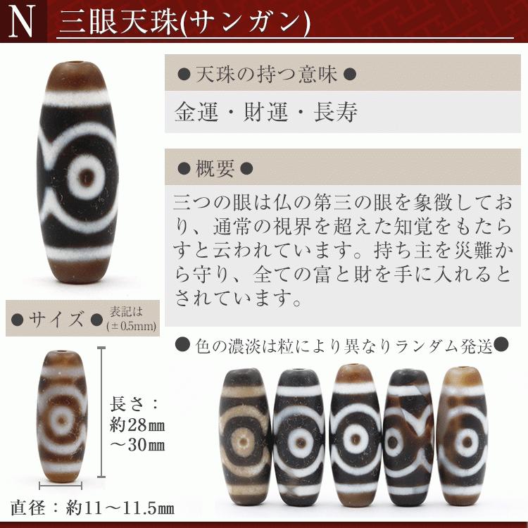 Lucky365 1粒売り 天然石 選べる14種類 チベット天珠 t965 Lucky365 1粒売り 天然石 選べる14種類 チベット天珠 t965