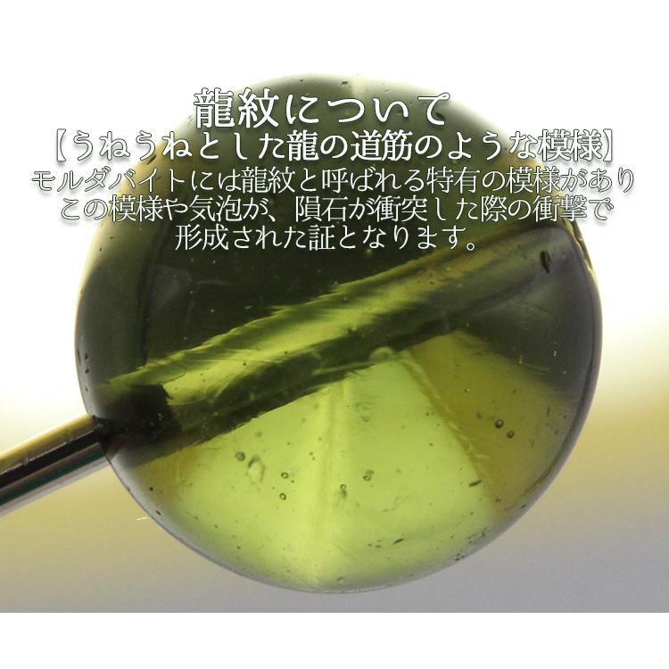 Lucky365 1粒売り 天然石 選べる4種類 4A モルダバイト 丸ビーズ Lucky365 1粒売り 天然石 選べる4種類 4A モルダバイト 丸ビーズ