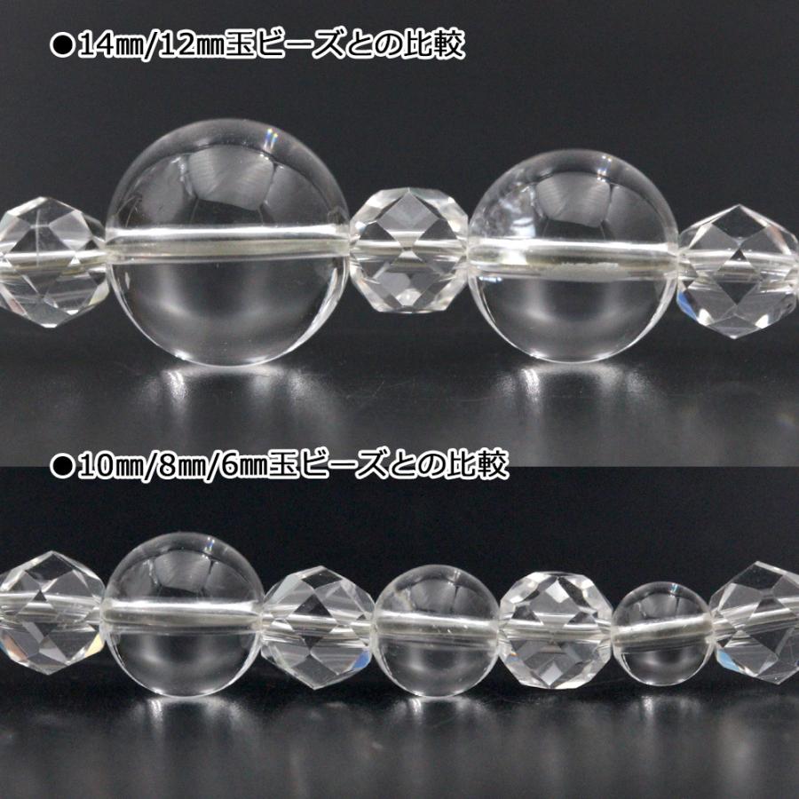 Lucky365 1粒売り 天然石 透明水晶 クォーツ 32面カット 7mm t49