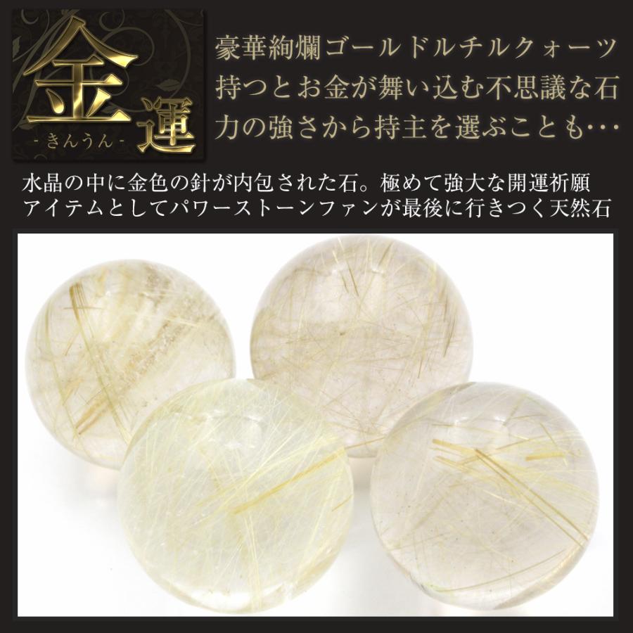 Lucky365 5A級 卒業レベル ゴールドルチルクォーツ 金運アップ Lucky365 5A級 卒業レベル ゴールドルチルクォーツ 金運アップ