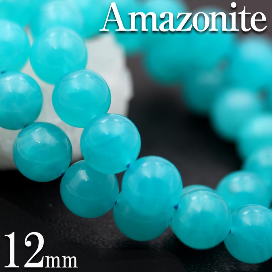 Lucky365 ペルー産 アマゾナイト ブレスレット 12mm パワーストーン 