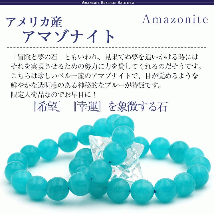 Lucky365 アメリカ産 アマゾナイト 一連 半連 12.6〜13mm 