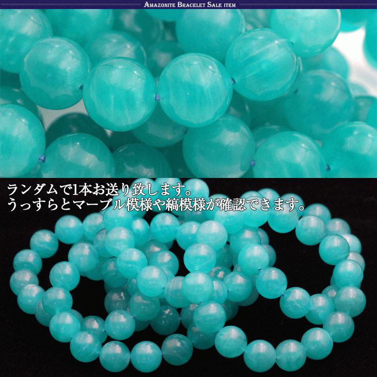 Lucky365 アメリカ産 アマゾナイト 一連 半連 12.6〜13mm 