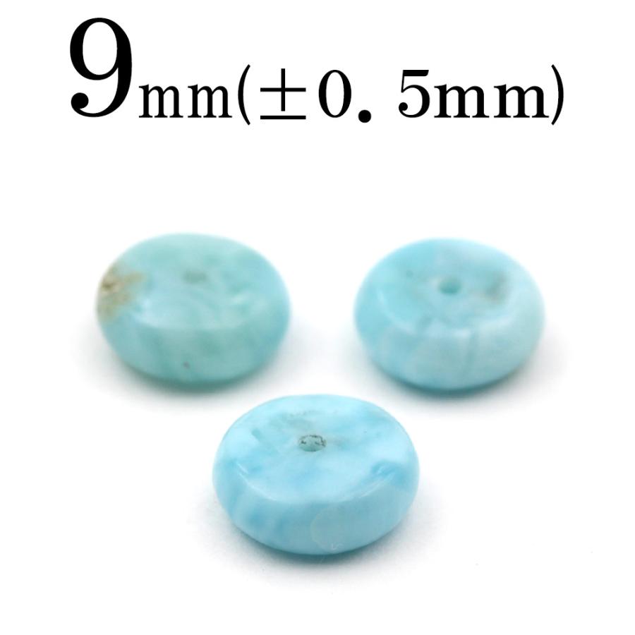 Lucky365 1粒売り 天然石 ラリマー ペクトライト ボタン型ビーズ 直径