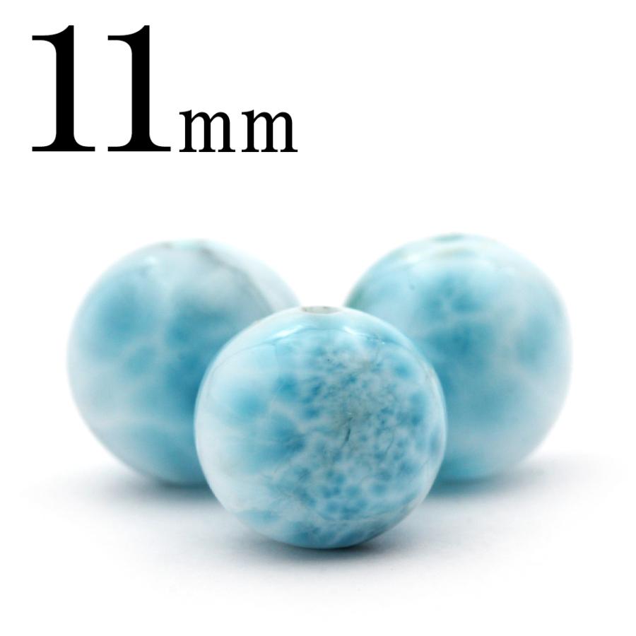 Lucky365 1粒売り 天然石 3A級 ラリマー ペクトライト 丸ビーズ 11mm